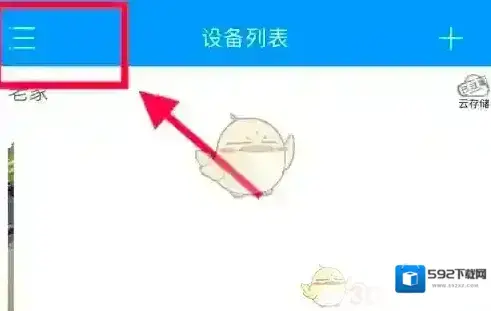 乔安智联报警