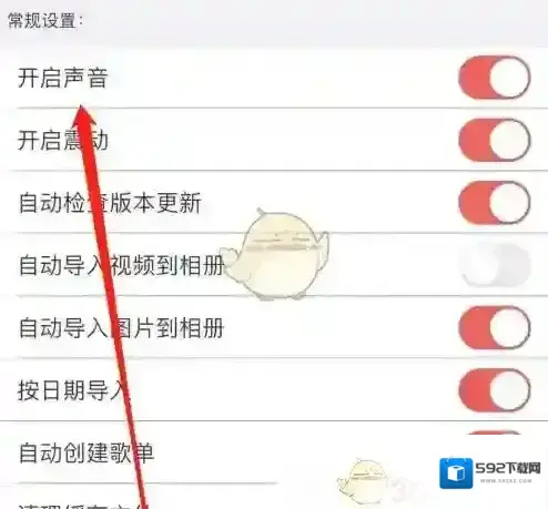 快牙打开手机