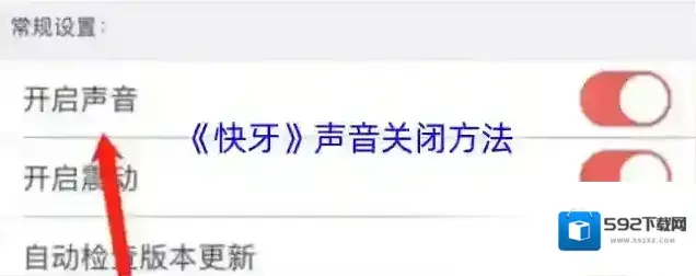 快牙关闭