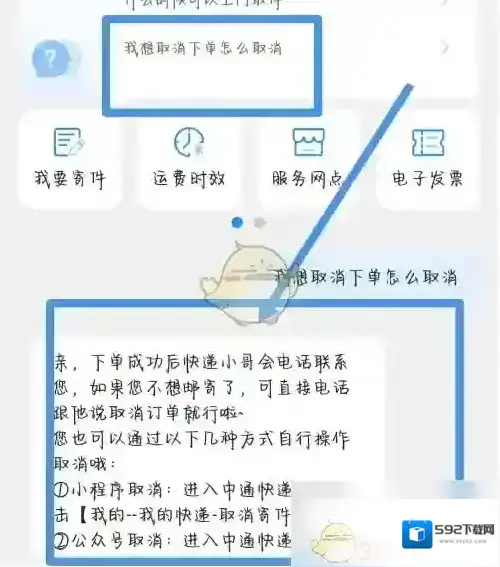 中通快递用户