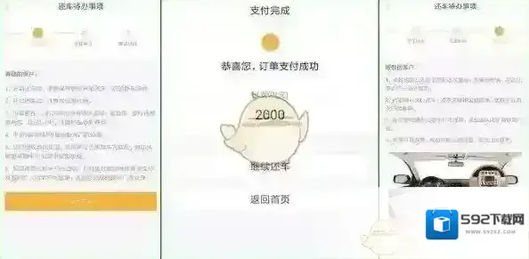神州租车车辆