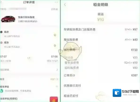 神州租车拍照