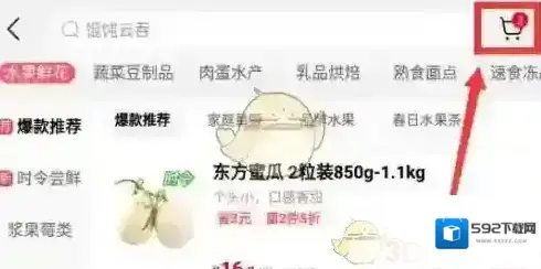 大润发优鲜结算