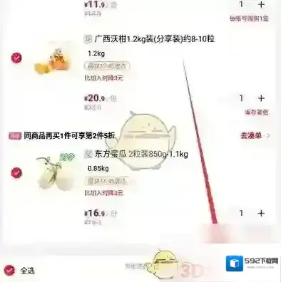 大润发优鲜提交订单
