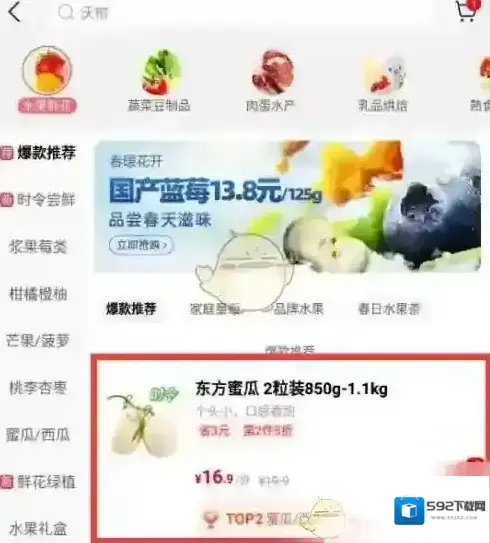 大润发优鲜微信支付
