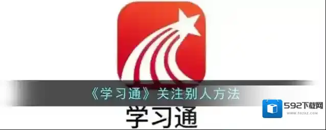 学习通选择课程