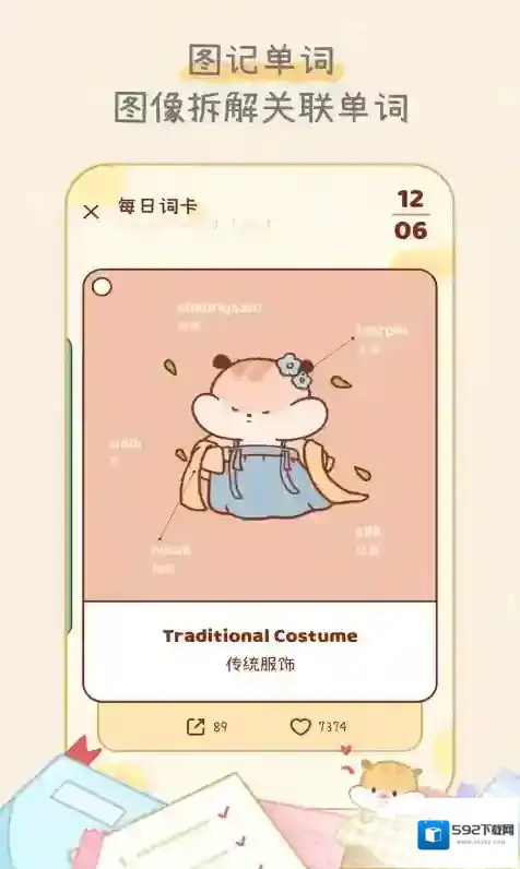 奶酪单词单词