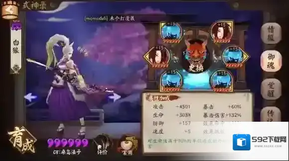 阴阳师改版
