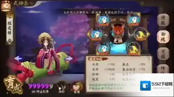 阴阳师属性