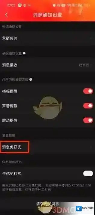 京东页面