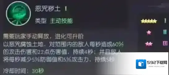 天缘传说死神