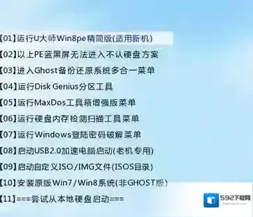惠普系统