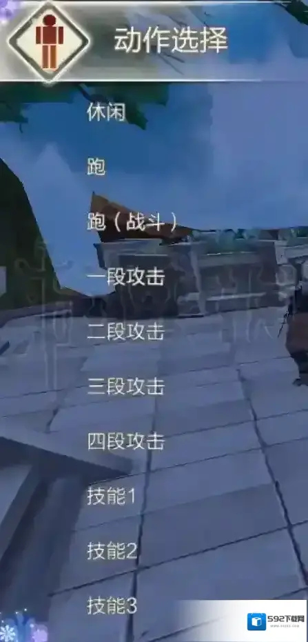 九州天空城3D风格