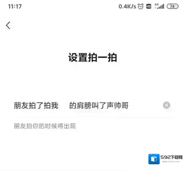 一拍后缀