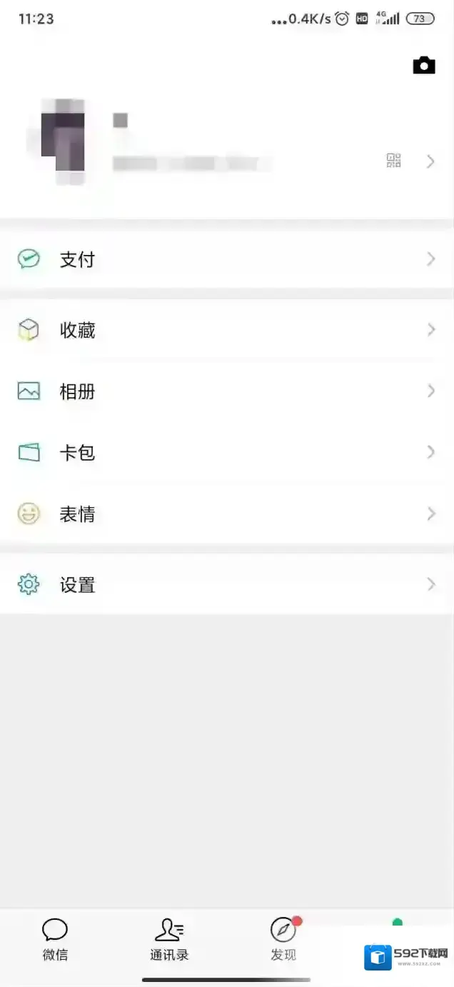 一拍个字