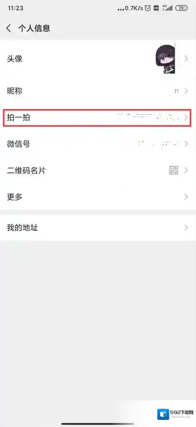 一拍文字