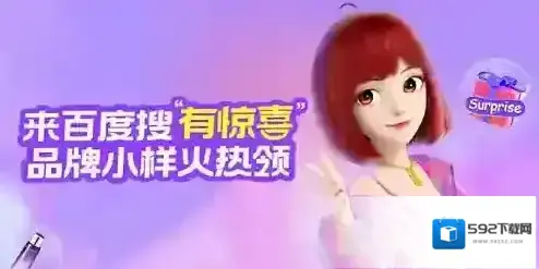搜有惊喜是什么？搜有惊喜红包怎么领取？