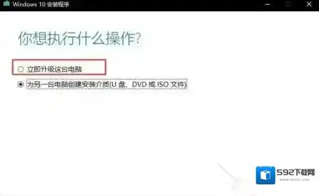 Windows10建议您