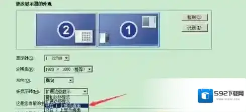 Windows7显示