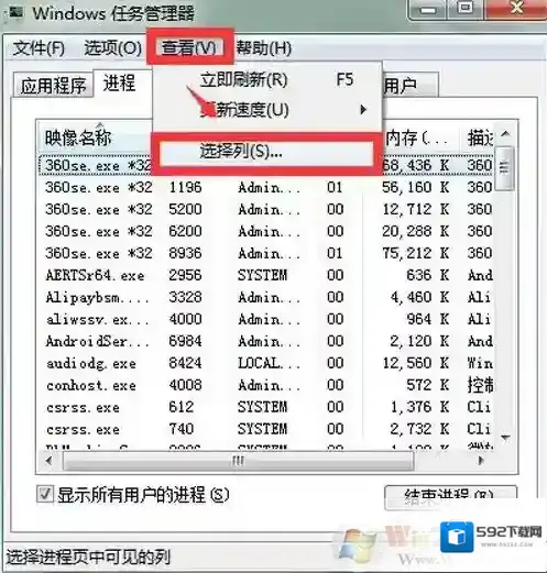 任务管理器