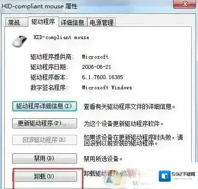 Windows7换了