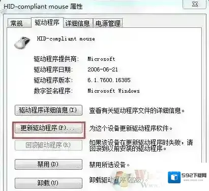 Windows7硬件