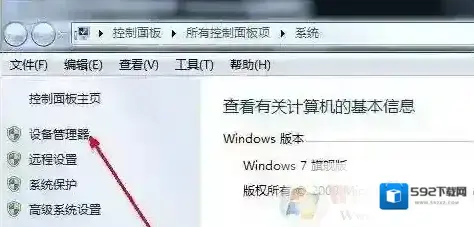 Windows7属性