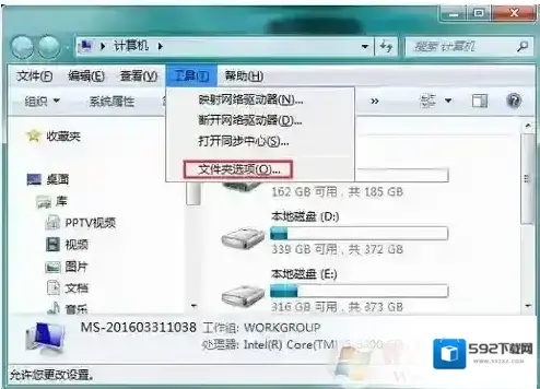 win7系统鼠标移动到文件夹或者文件上没有提示信息了怎么办？