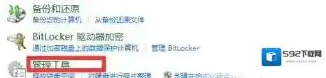 win7系统如何增加磁盘分区？新建磁盘分区的方法