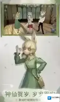 第五人格冒险