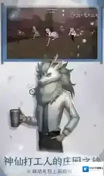 第五人格玩家