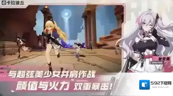 卡拉彼丘游戏