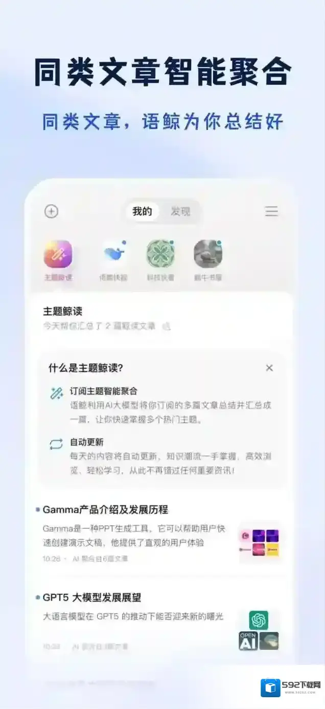 语鲸信息