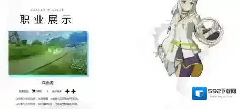 星痕共鸣出色