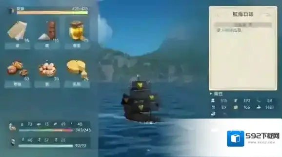 大航海时代传说船只