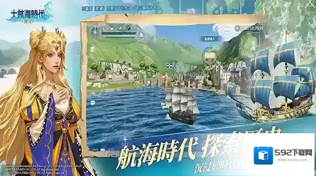 大航海时代传说水手
