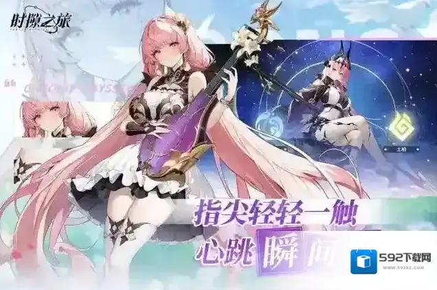 时隙之旅幻灵