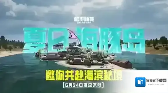 和平精英地图