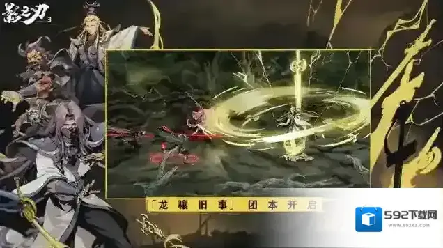 影之刃3效果