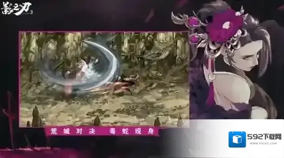 影之刃3装备