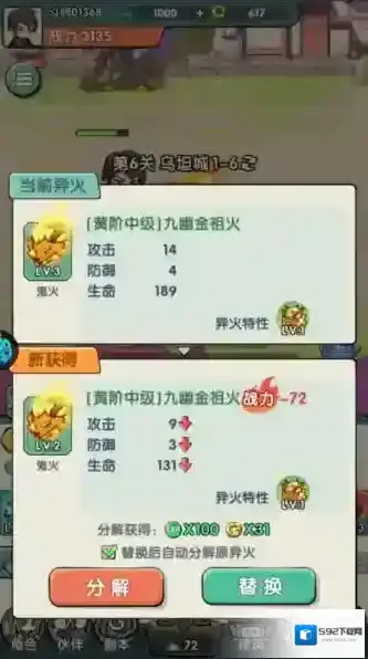 灵剑仙师属性