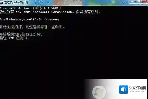 Windows7系统文件