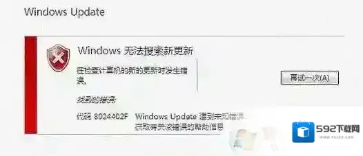 Windows7未知错误