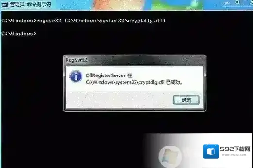 Windows7请在
