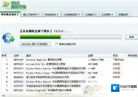 Windows7解决方法