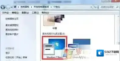 Windows7系统电脑