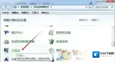 Windows7配色方案