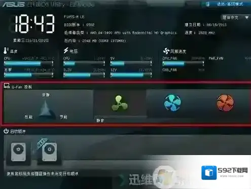 Windows7图解