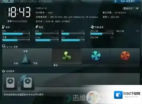 Windows7设置
