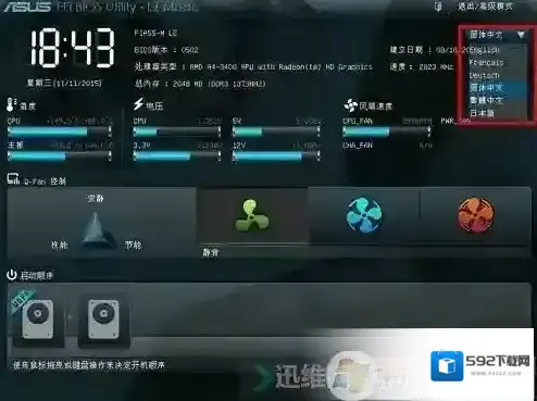 Windows7华硕主板